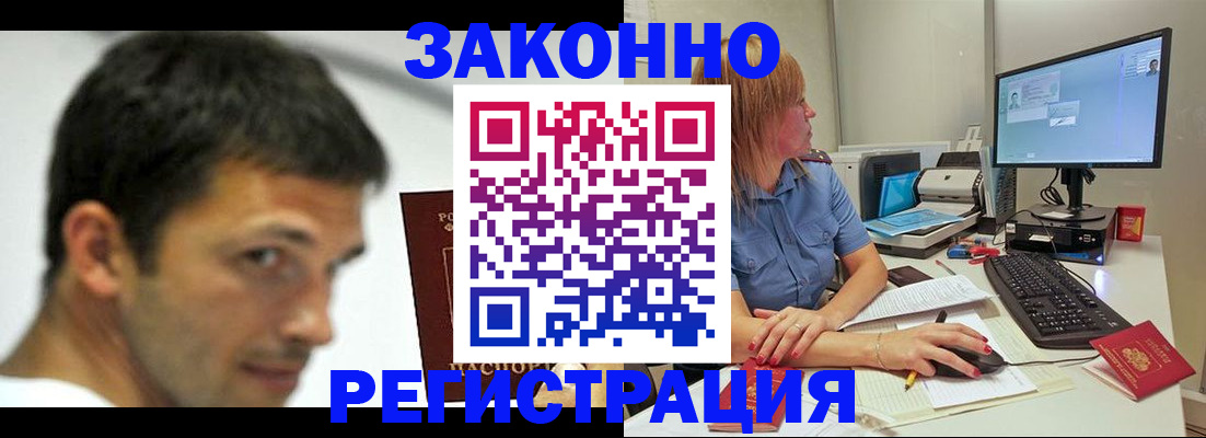 прописка для кредита в Люберцах