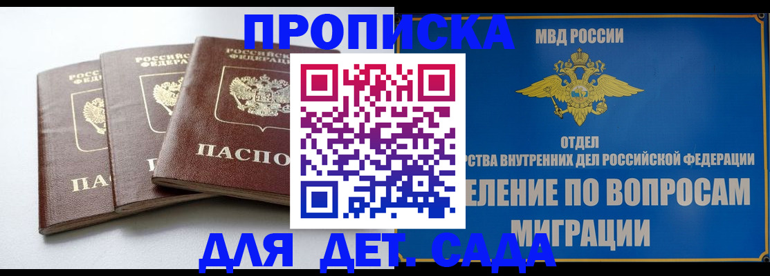 регистрация для школы в Люберцах