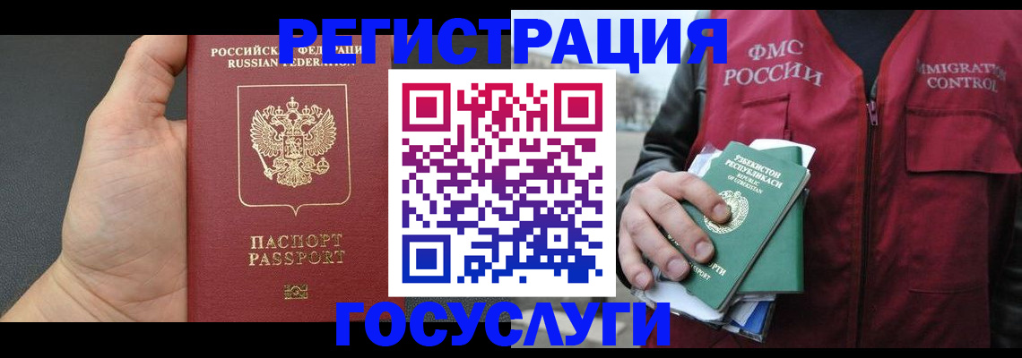 прописка от собственника в Люберцах