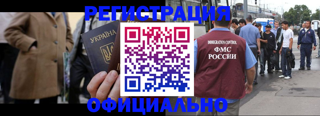 прописка законно в Люберцах