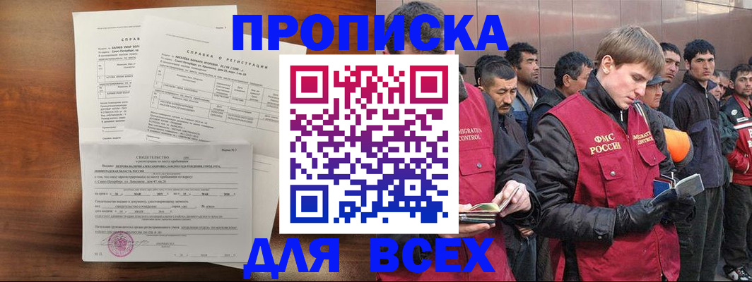 регистрация в Люберцах